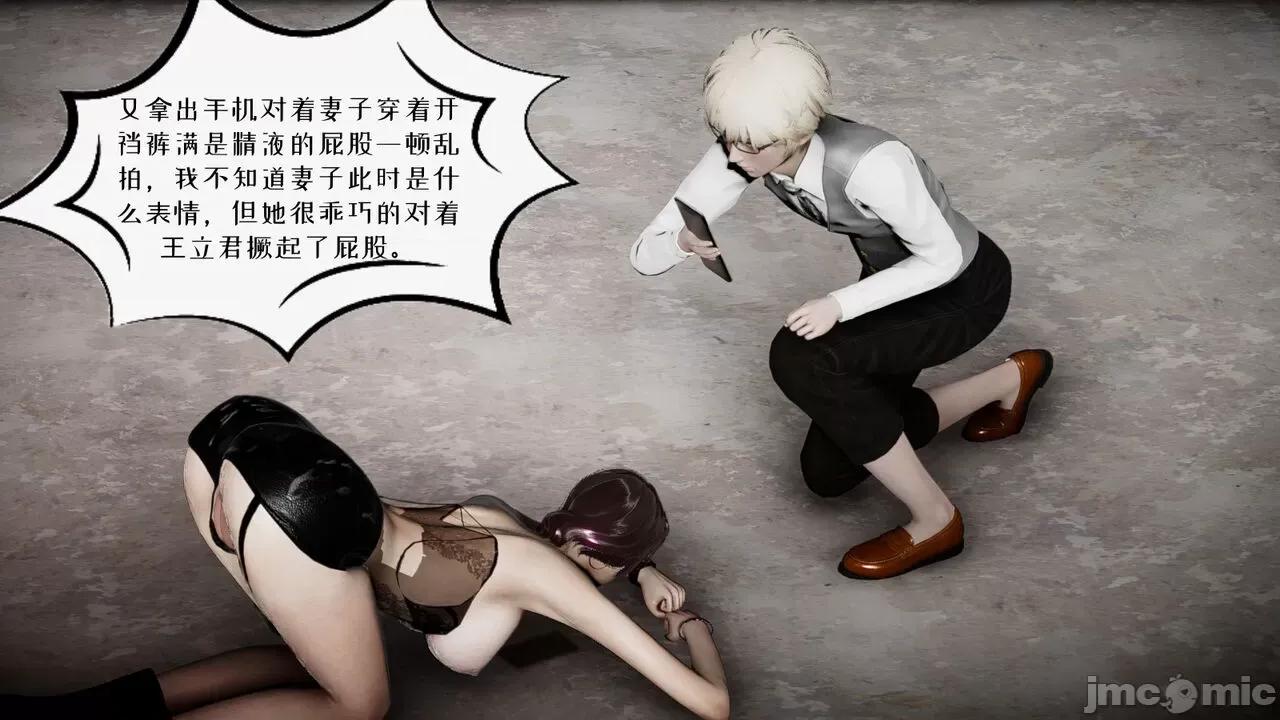 我的妻子和她的学生 [チーファン] 我的妻子和她的学生 03-04 第246页