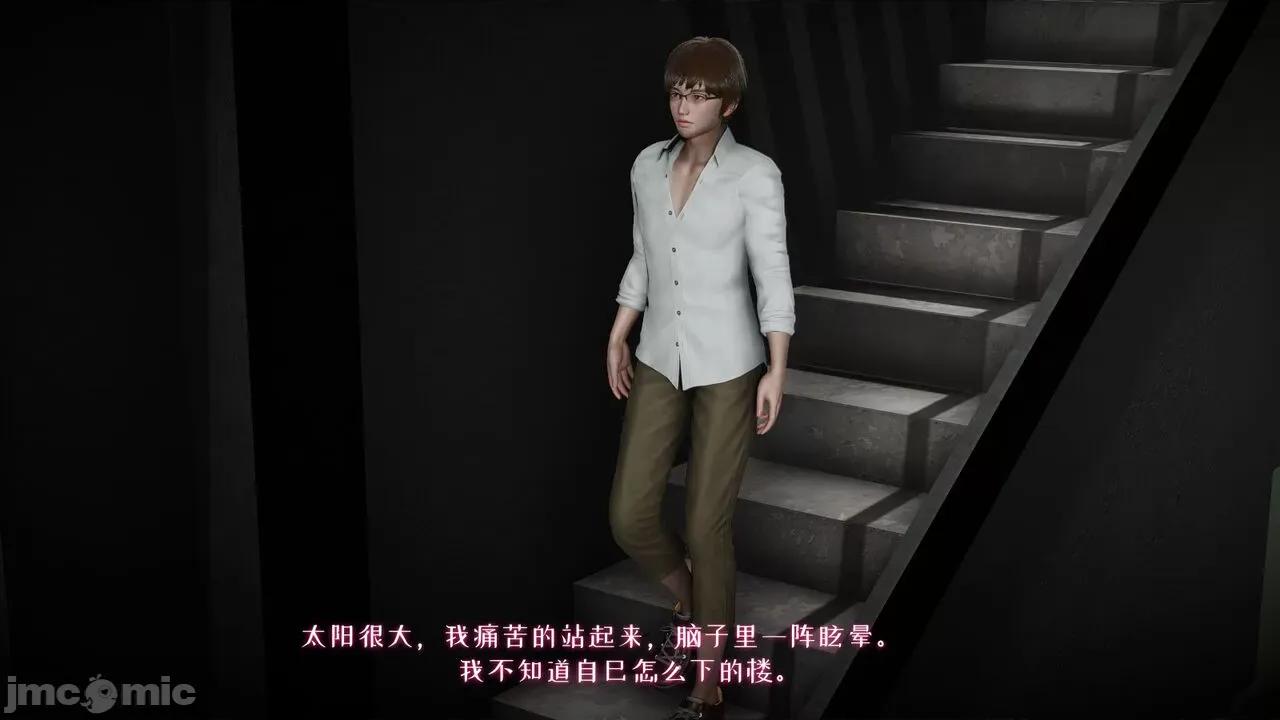 我的妻子和她的学生 [チーファン] 我的妻子和她的学生 03-04 第247页