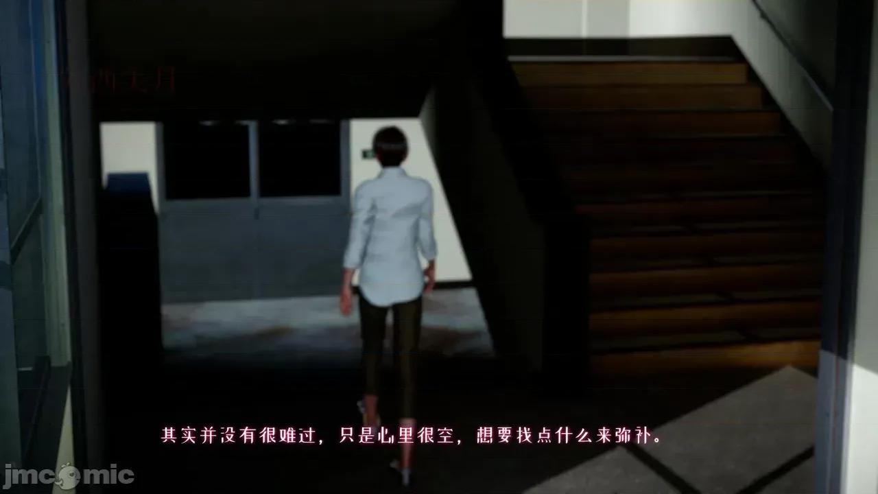 我的妻子和她的学生 [3D] 妻子和她的学生 05 第3页