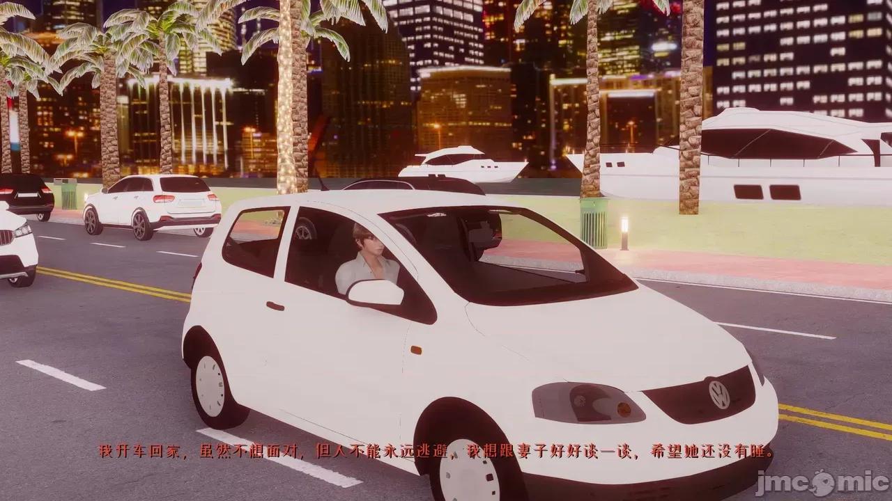 我的妻子和她的学生 [3D] 妻子和她的学生 05 第5页