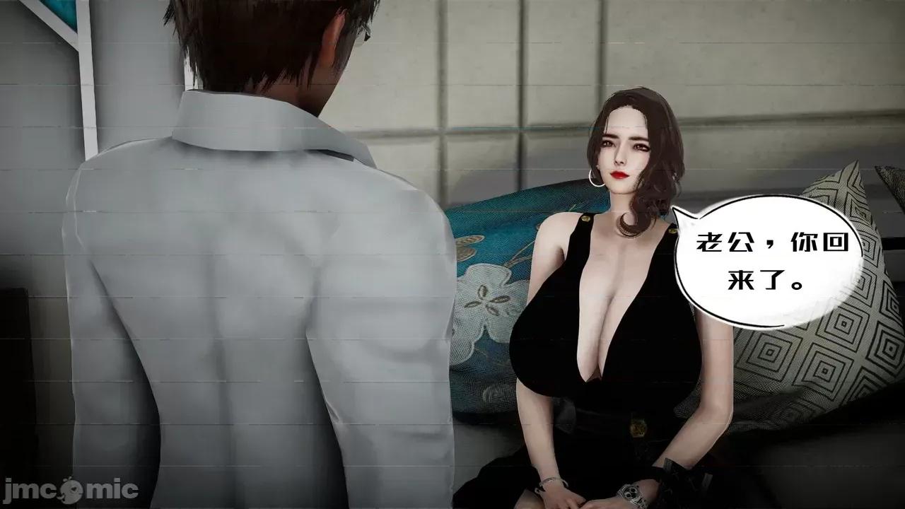 我的妻子和她的学生 [3D] 妻子和她的学生 05 第7页