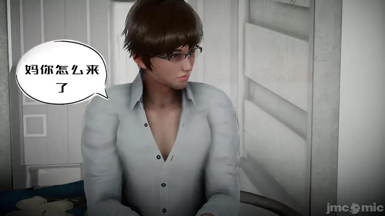 我的妻子和她的学生 [3D] 妻子和她的学生 05 第8页