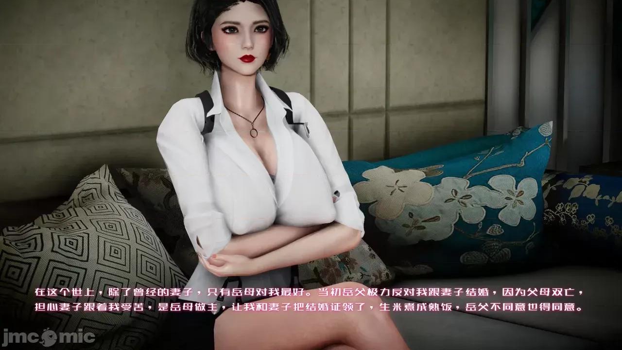 我的妻子和她的学生 [3D] 妻子和她的学生 05 第9页