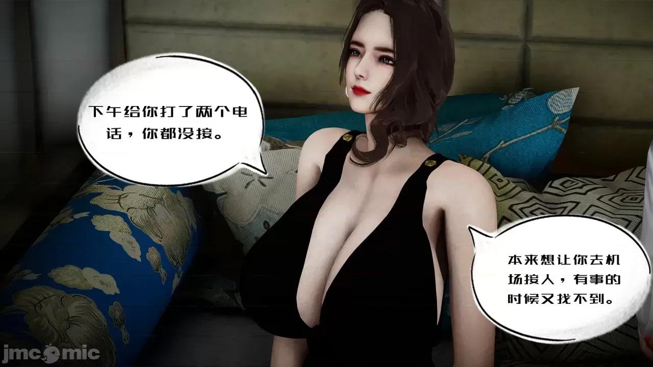 我的妻子和她的学生 [3D] 妻子和她的学生 05 第11页