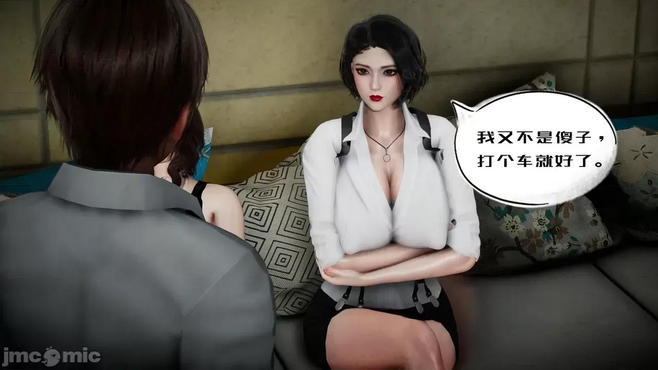 我的妻子和她的学生 [3D] 妻子和她的学生 05 第12页