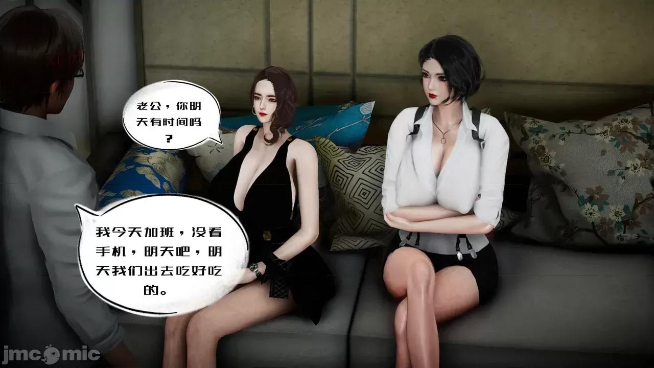 我的妻子和她的学生 [3D] 妻子和她的学生 05 第13页