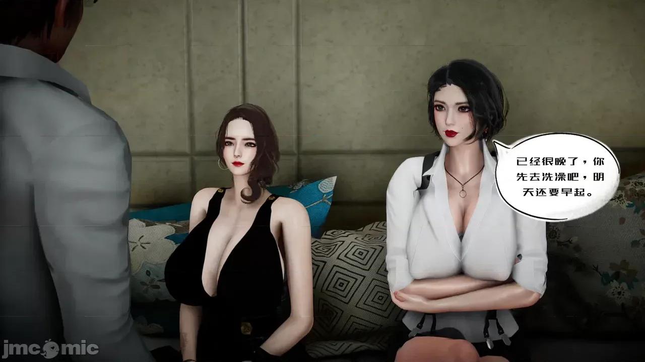 我的妻子和她的学生 [3D] 妻子和她的学生 05 第15页