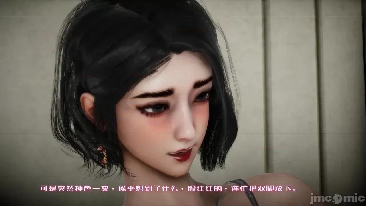 我的妻子和她的学生 [3D] 妻子和她的学生 05 第23页