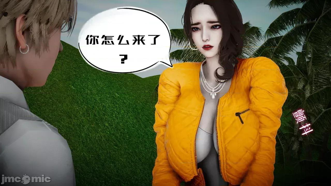 我的妻子和她的学生 [3D] 妻子和她的学生 05 第31页