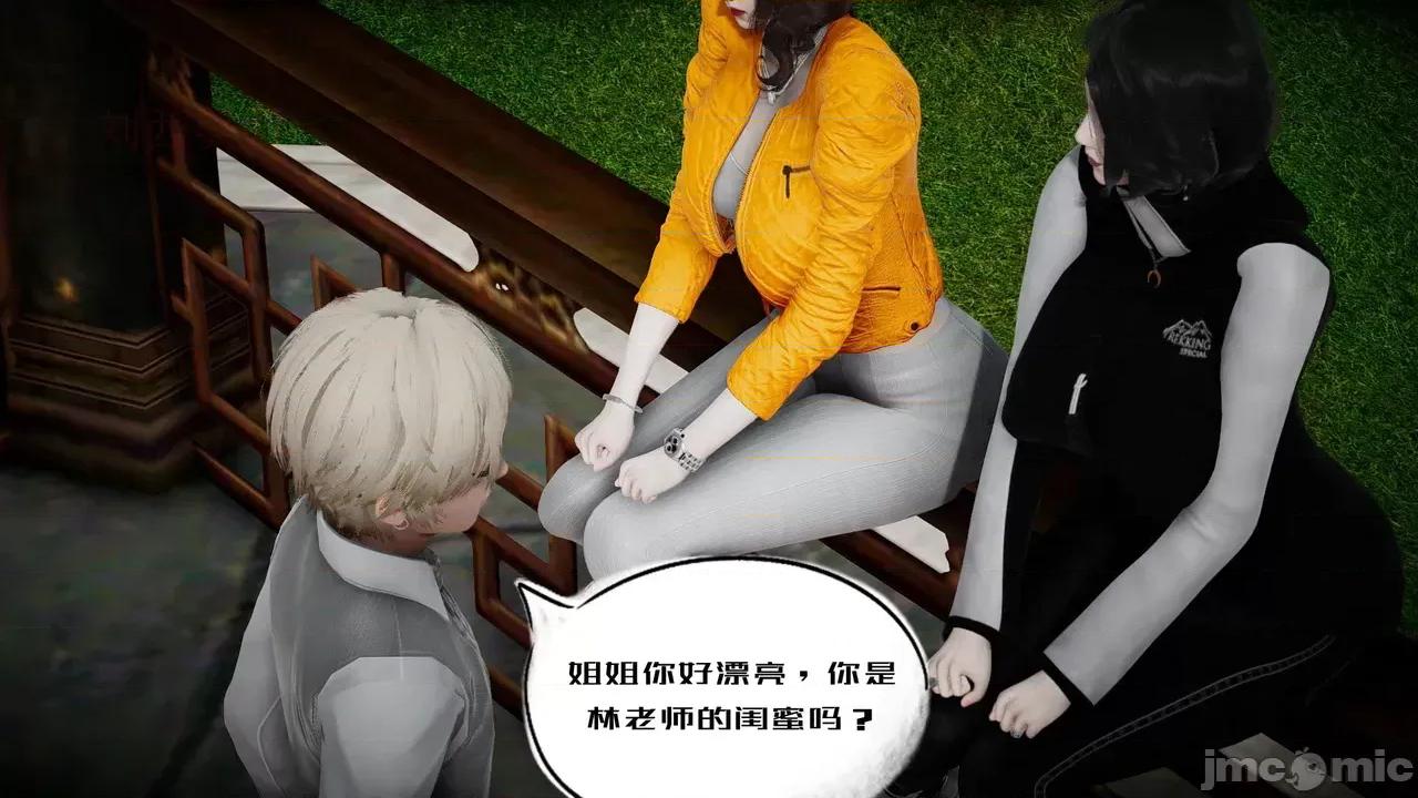 我的妻子和她的学生 [3D] 妻子和她的学生 05 第32页