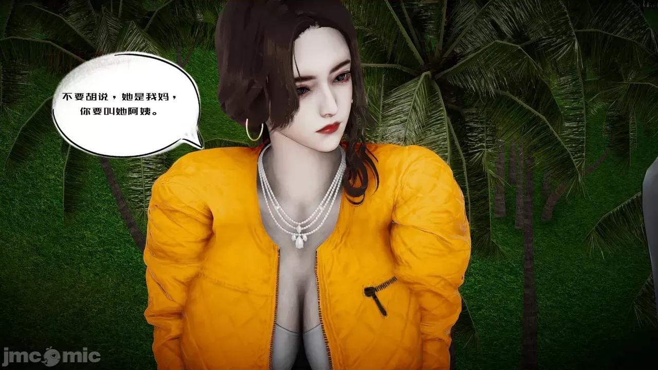 我的妻子和她的学生 [3D] 妻子和她的学生 05 第33页