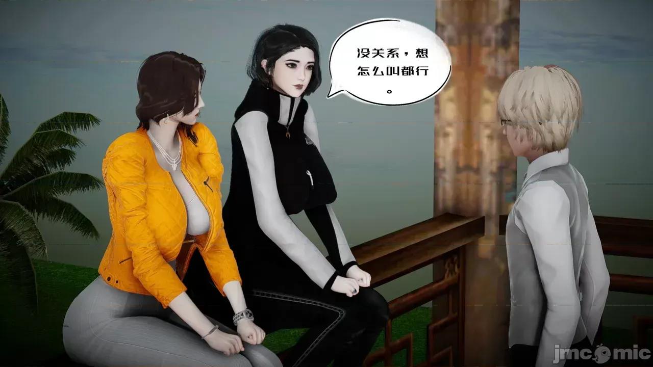 我的妻子和她的学生 [3D] 妻子和她的学生 05 第35页