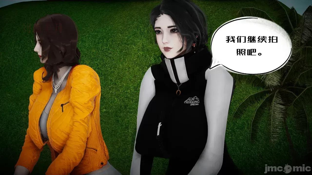 我的妻子和她的学生 [3D] 妻子和她的学生 05 第39页