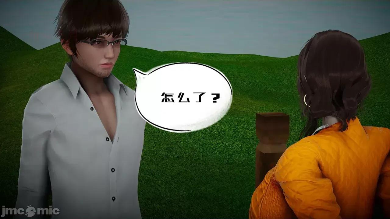 我的妻子和她的学生 [3D] 妻子和她的学生 05 第43页