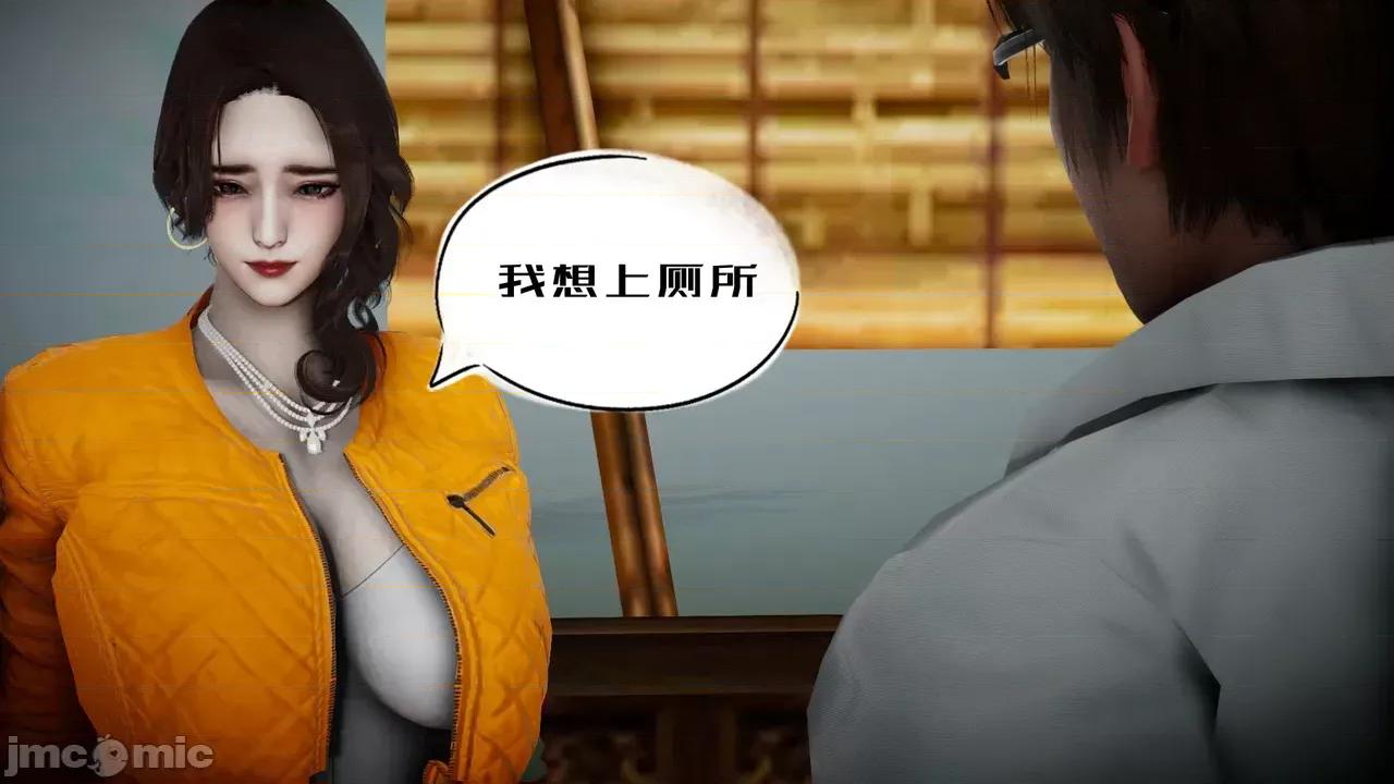 我的妻子和她的学生 [3D] 妻子和她的学生 05 第44页