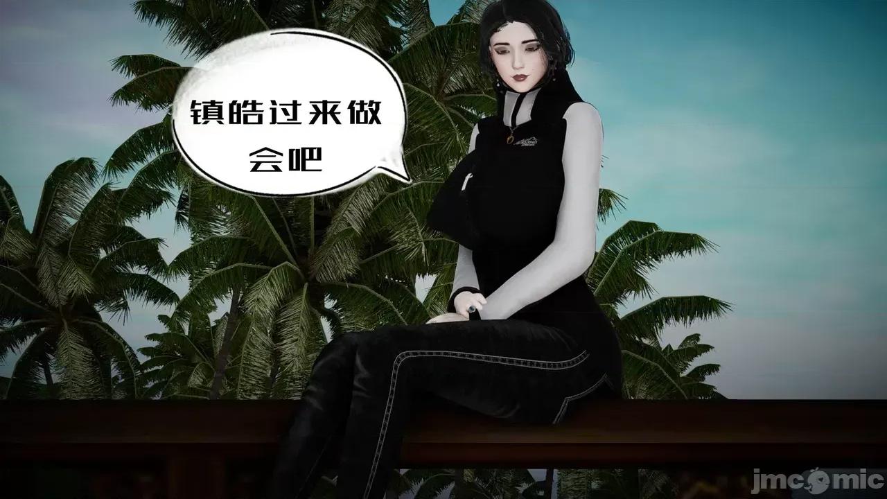我的妻子和她的学生 [3D] 妻子和她的学生 05 第47页