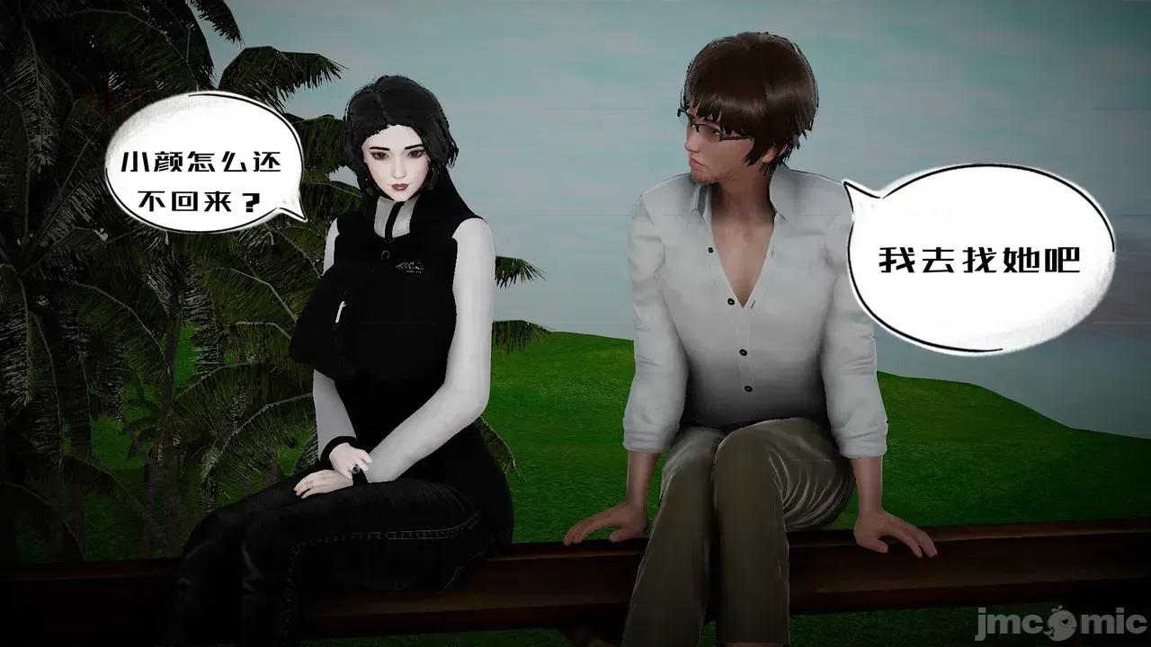 我的妻子和她的学生 [3D] 妻子和她的学生 05 第48页
