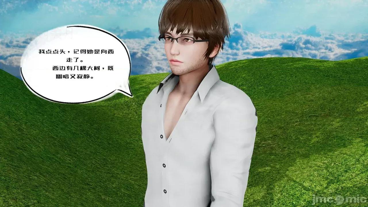 我的妻子和她的学生 [3D] 妻子和她的学生 05 第49页