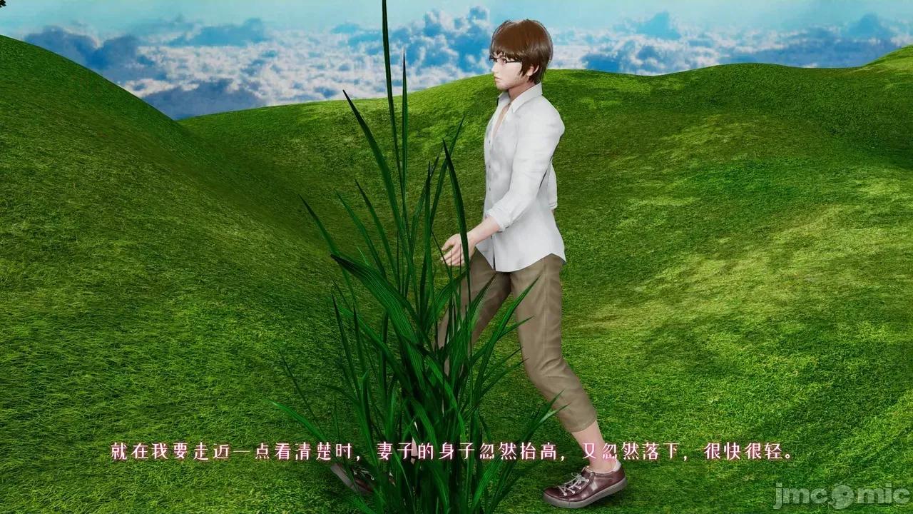 我的妻子和她的学生 [3D] 妻子和她的学生 05 第51页
