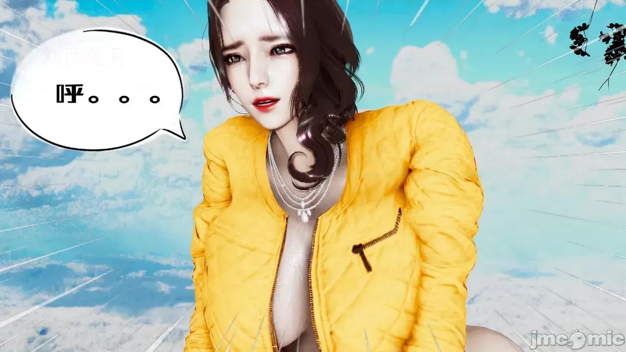 我的妻子和她的学生 [3D] 妻子和她的学生 05 第57页
