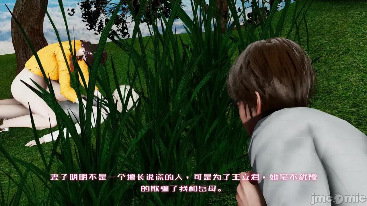 我的妻子和她的学生 [3D] 妻子和她的学生 05 第58页