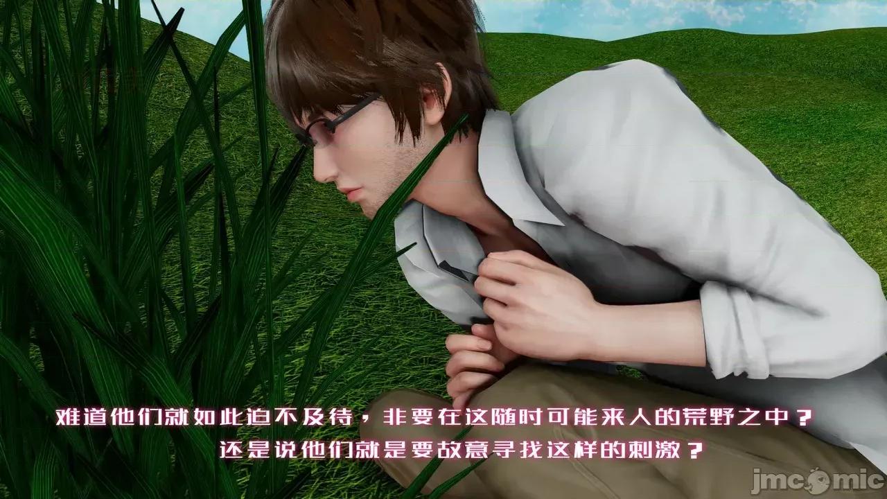 我的妻子和她的学生 [3D] 妻子和她的学生 05 第59页
