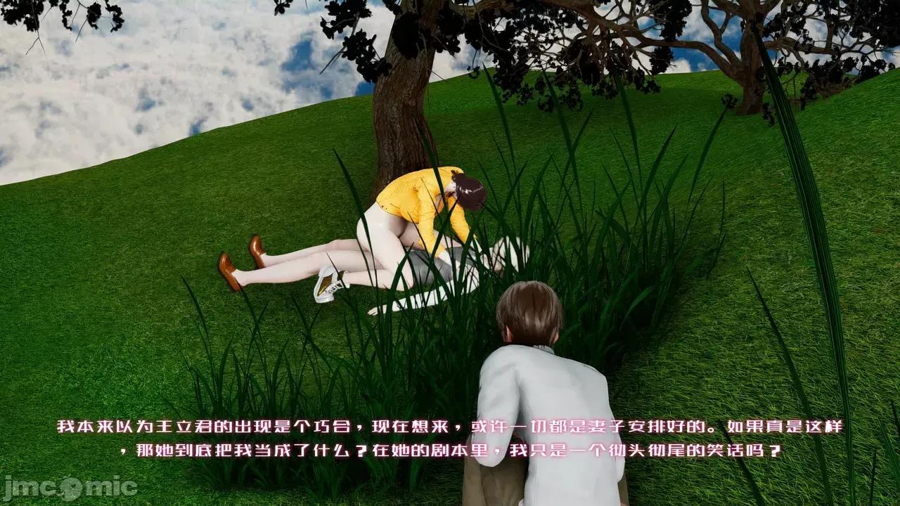 我的妻子和她的学生 [3D] 妻子和她的学生 05 第60页
