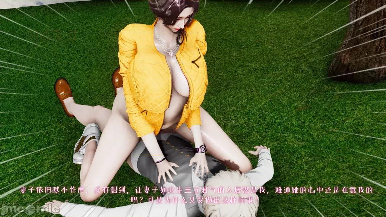 我的妻子和她的学生 [3D] 妻子和她的学生 05 第64页