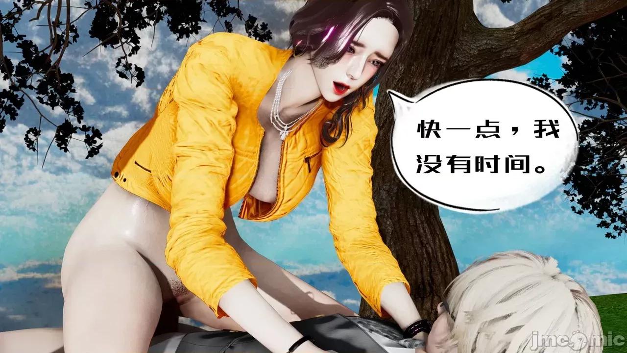 我的妻子和她的学生 [3D] 妻子和她的学生 05 第69页