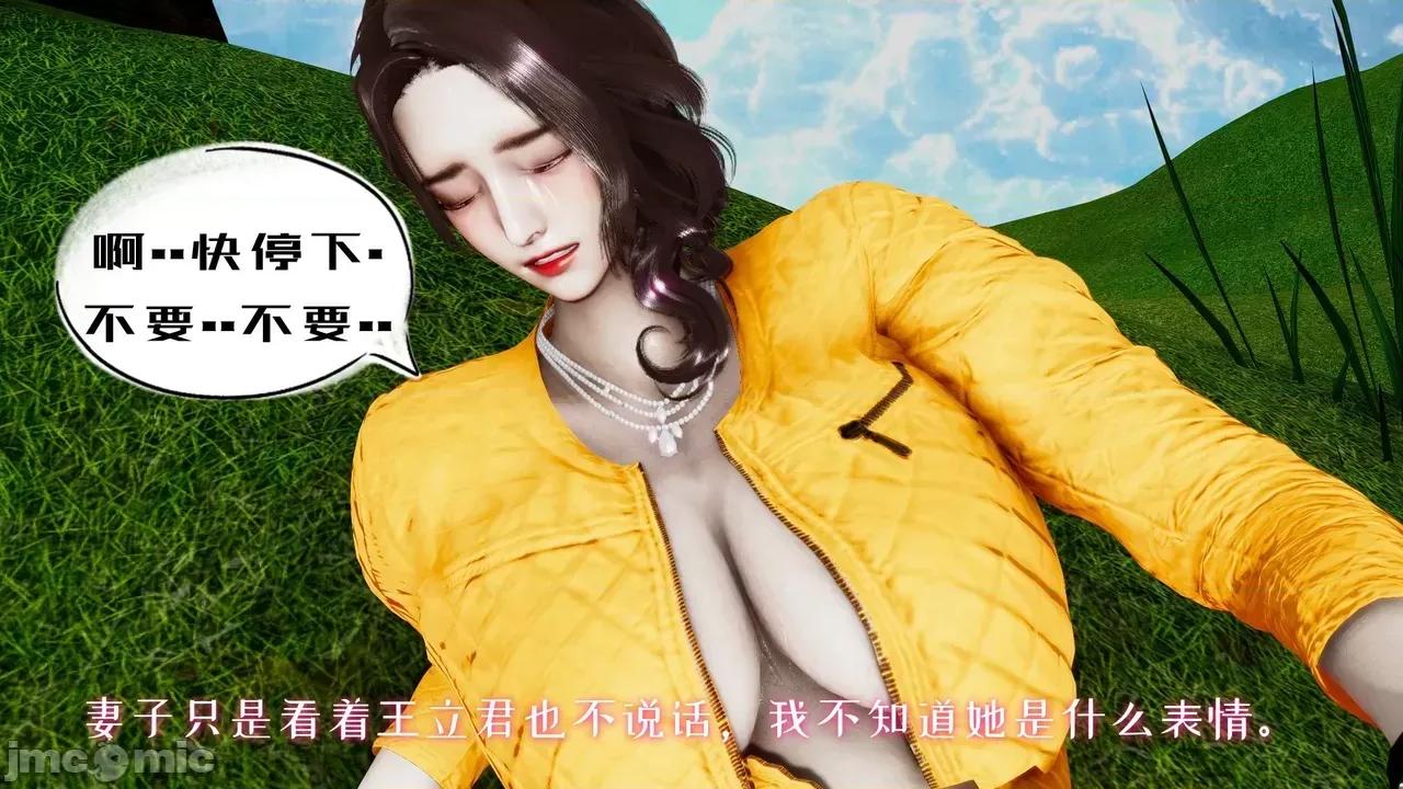 我的妻子和她的学生 [3D] 妻子和她的学生 05 第85页