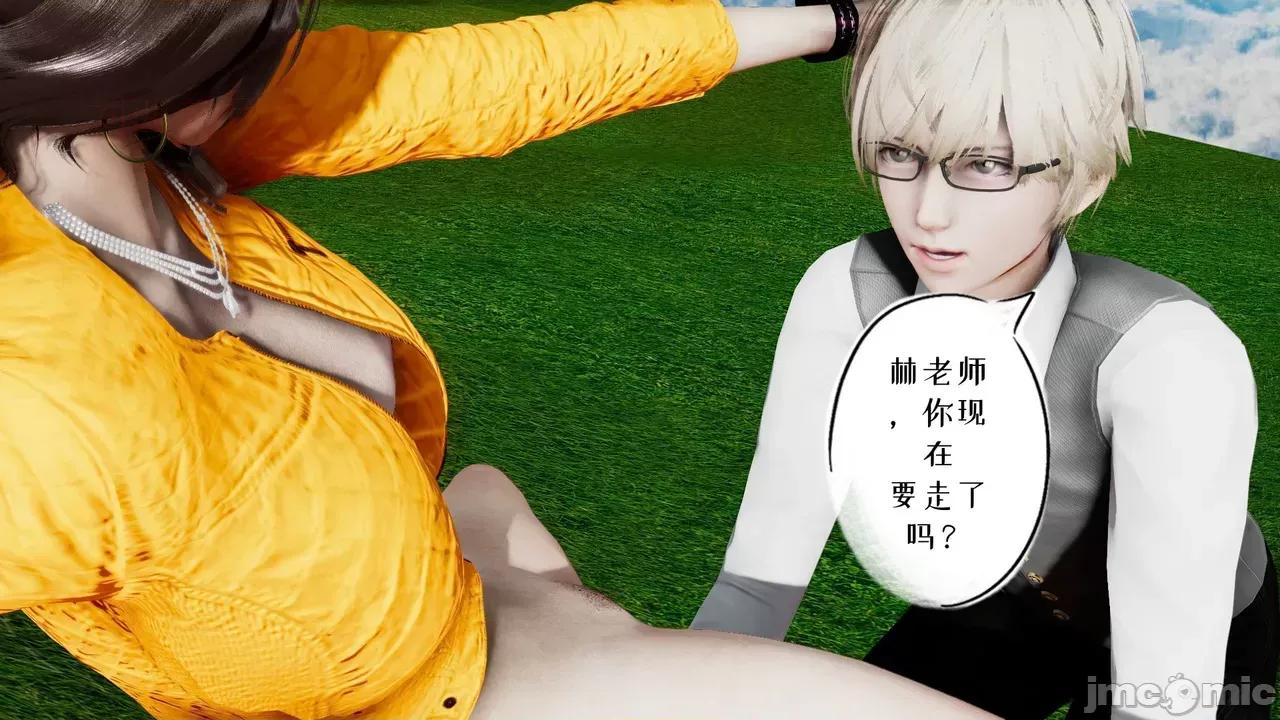 我的妻子和她的学生 [3D] 妻子和她的学生 05 第87页