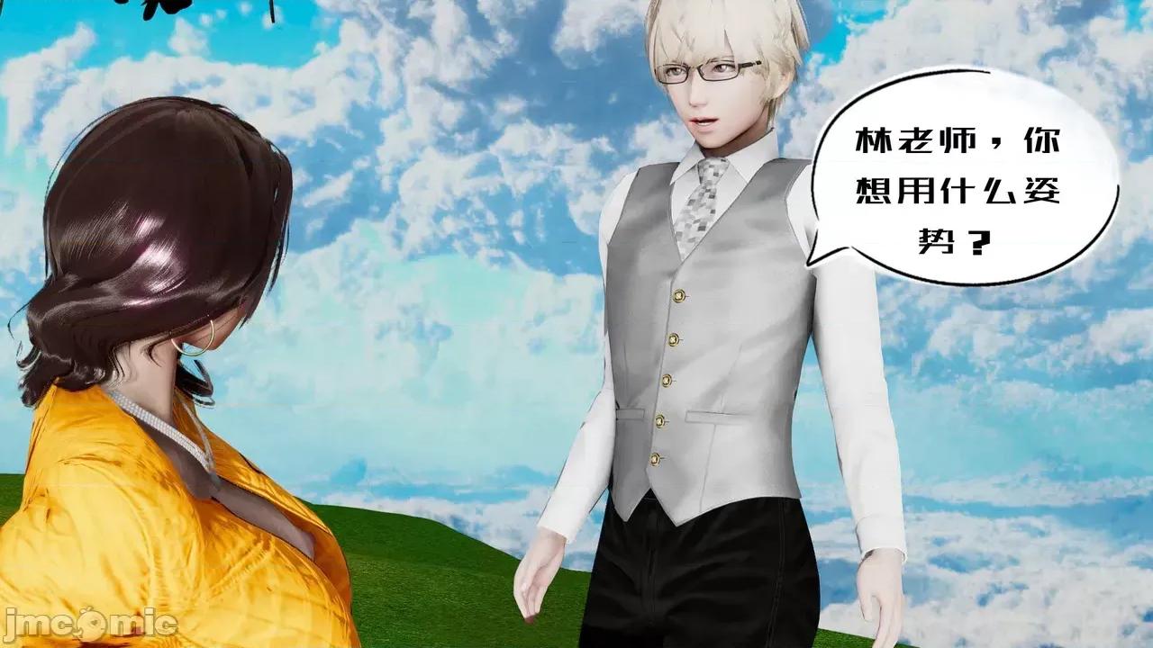 我的妻子和她的学生 [3D] 妻子和她的学生 05 第89页