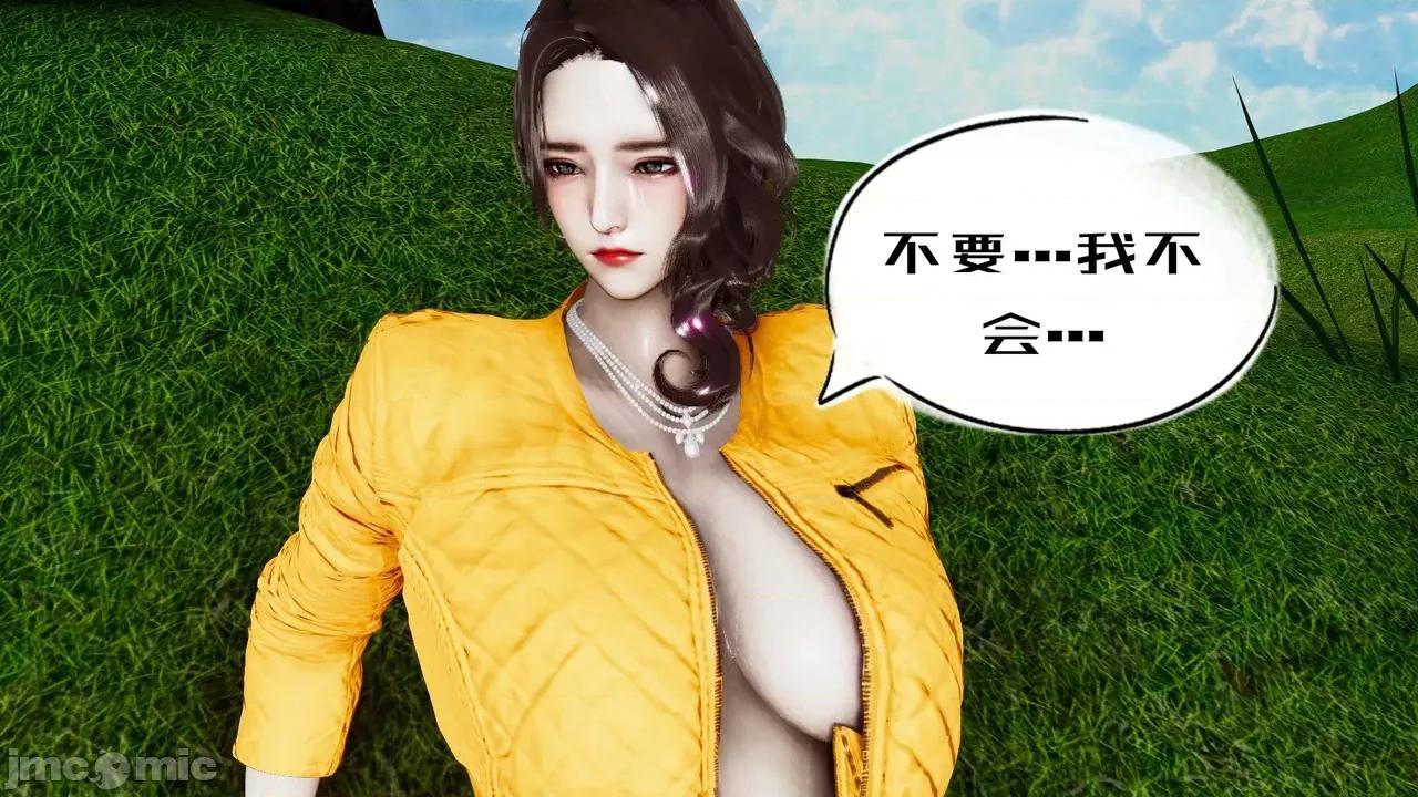 我的妻子和她的学生 [3D] 妻子和她的学生 05 第92页