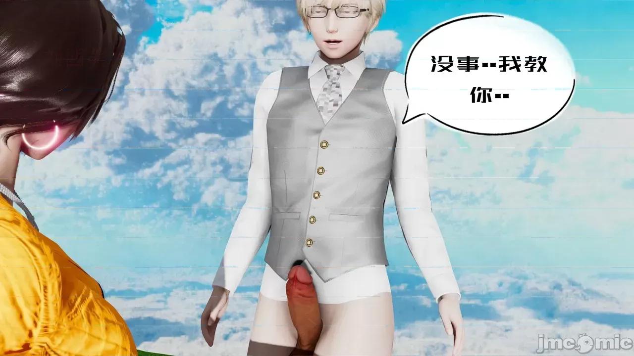 我的妻子和她的学生 [3D] 妻子和她的学生 05 第93页