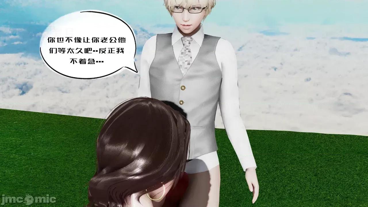 我的妻子和她的学生 [3D] 妻子和她的学生 05 第94页