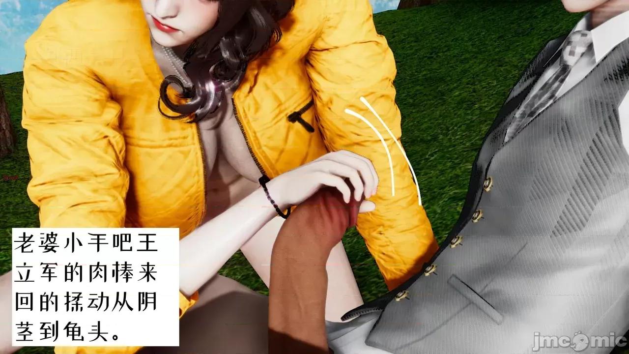 我的妻子和她的学生 [3D] 妻子和她的学生 05 第97页