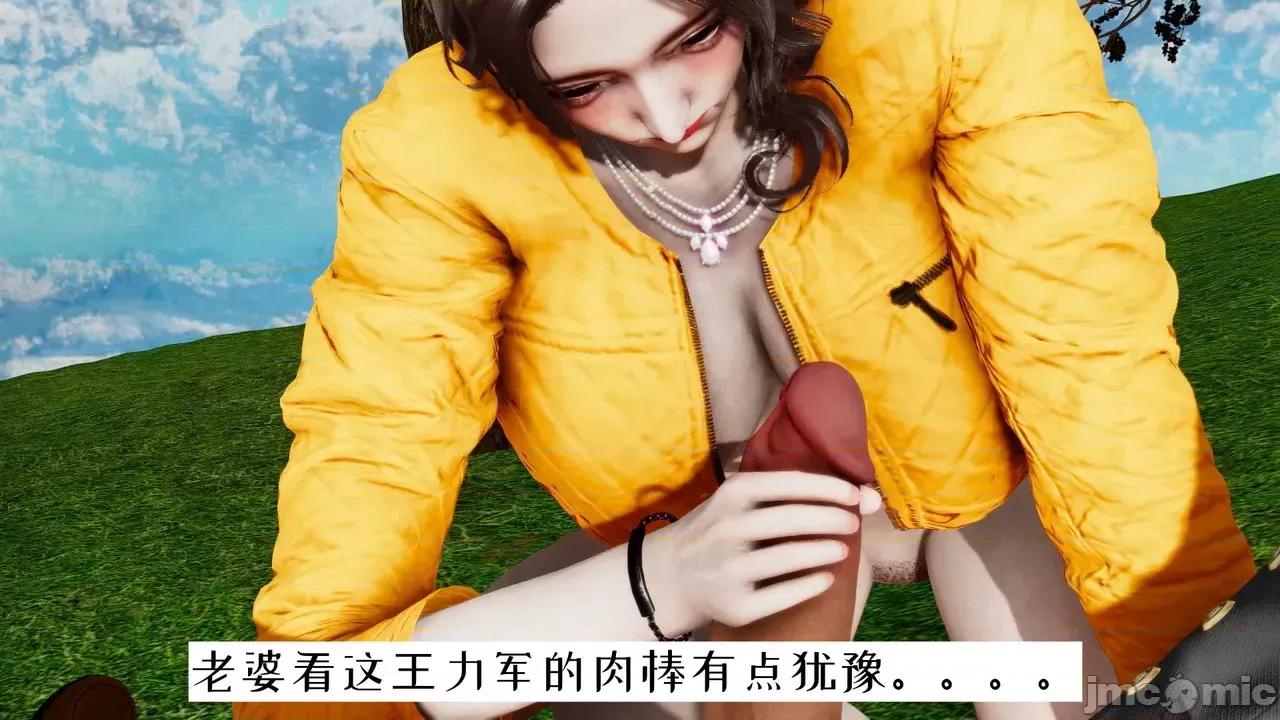 我的妻子和她的学生 [3D] 妻子和她的学生 05 第98页