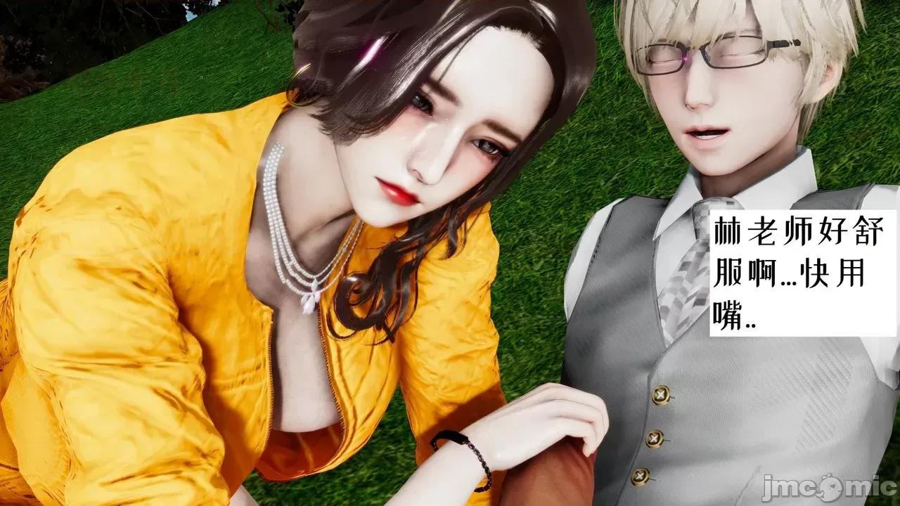 我的妻子和她的学生 [3D] 妻子和她的学生 05 第99页