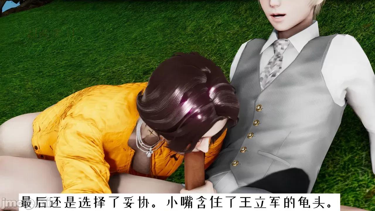我的妻子和她的学生 [3D] 妻子和她的学生 05 第100页