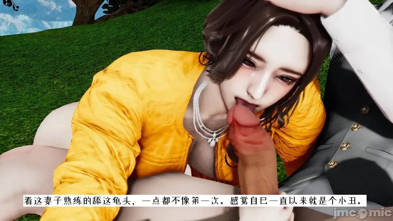 我的妻子和她的学生 [3D] 妻子和她的学生 05 第103页