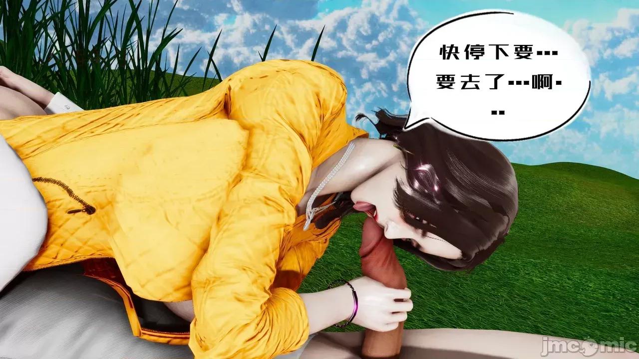 我的妻子和她的学生 [3D] 妻子和她的学生 05 第113页