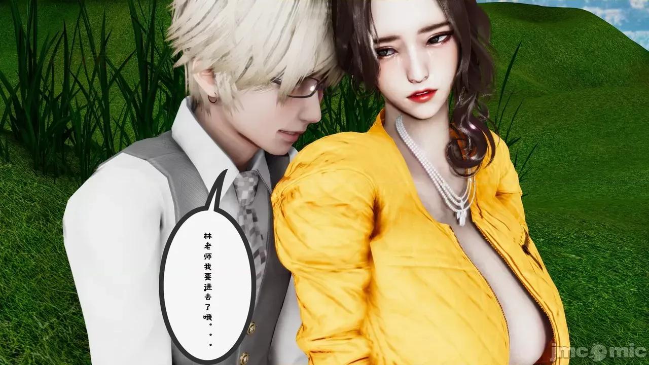 我的妻子和她的学生 [3D] 妻子和她的学生 05 第115页