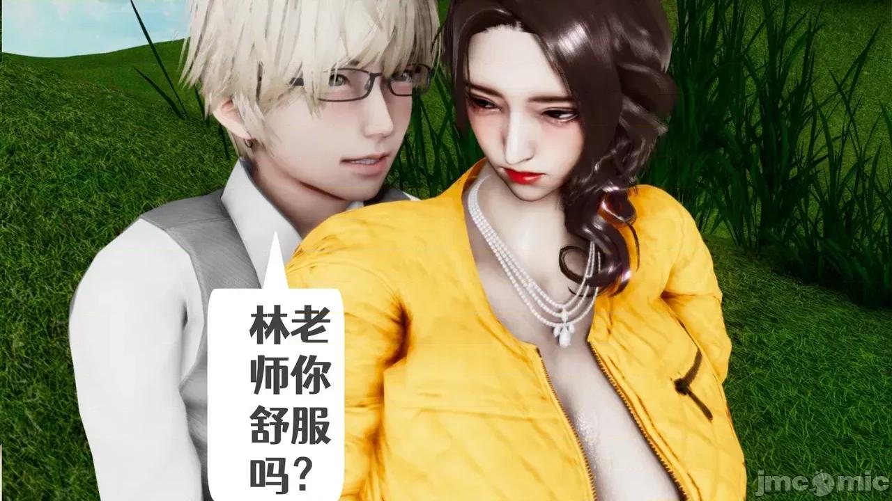 我的妻子和她的学生 [3D] 妻子和她的学生 05 第118页