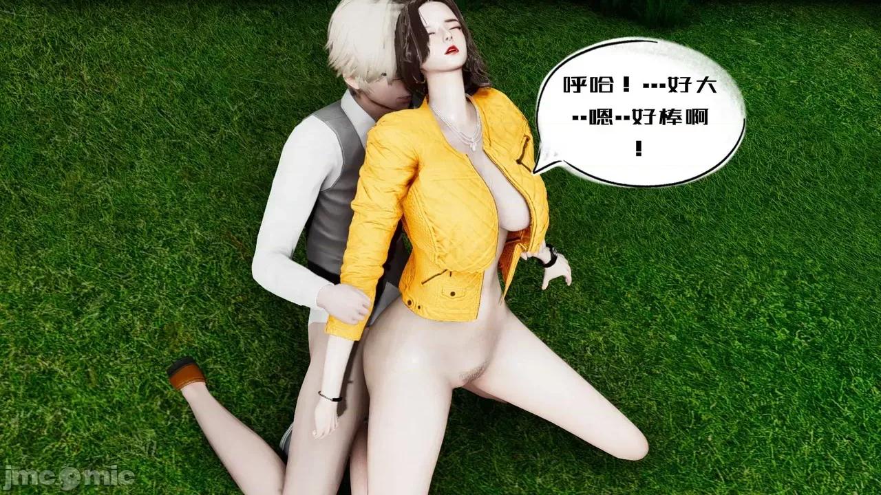 我的妻子和她的学生 [3D] 妻子和她的学生 05 第126页