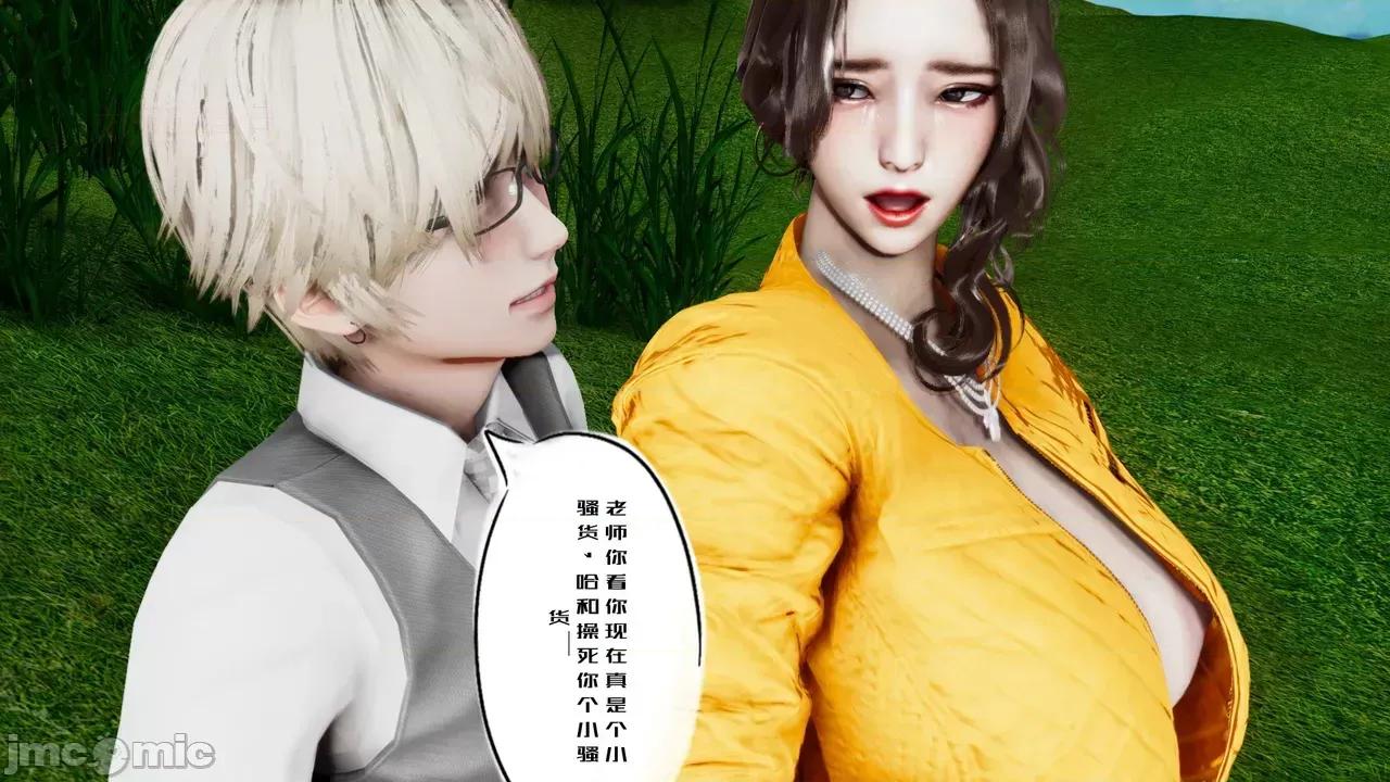 我的妻子和她的学生 [3D] 妻子和她的学生 05 第129页