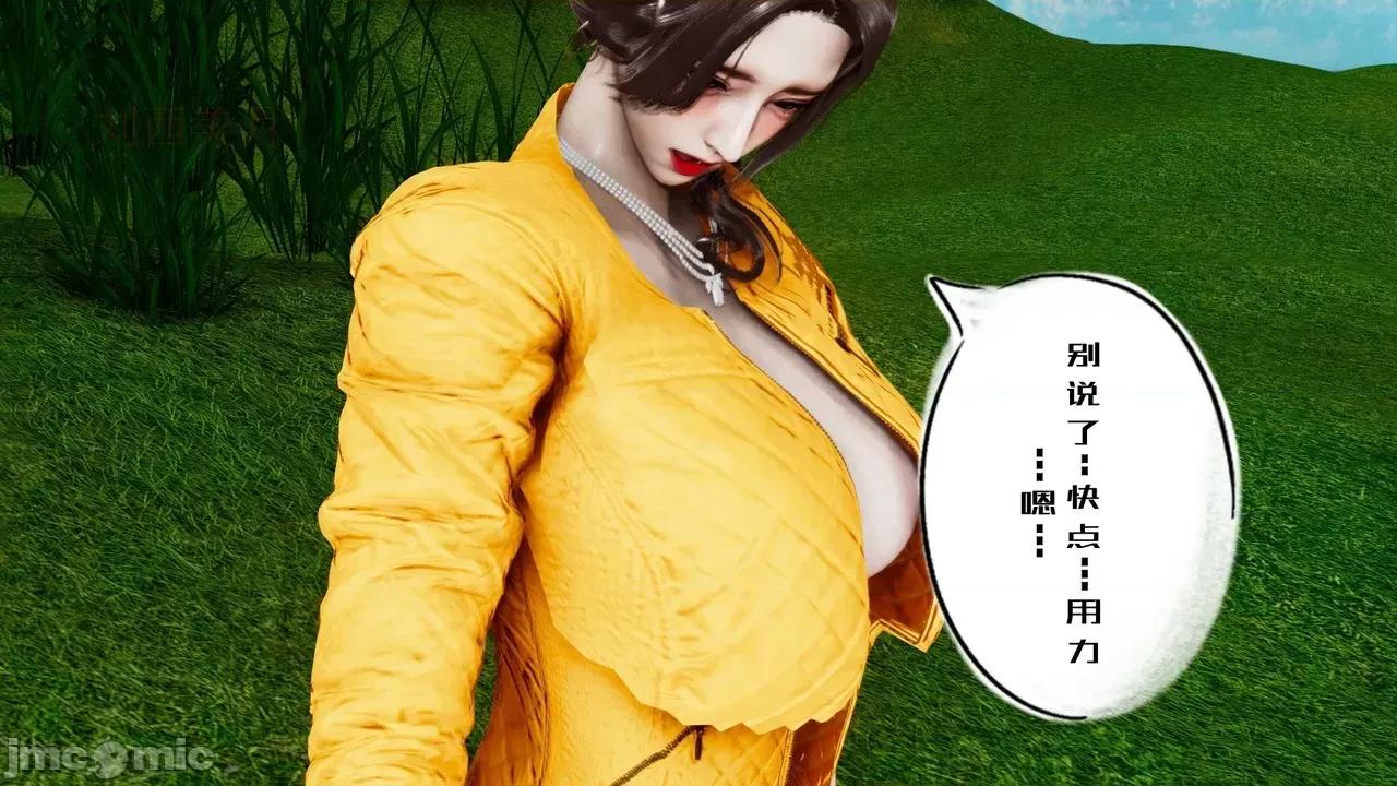 我的妻子和她的学生 [3D] 妻子和她的学生 05 第130页