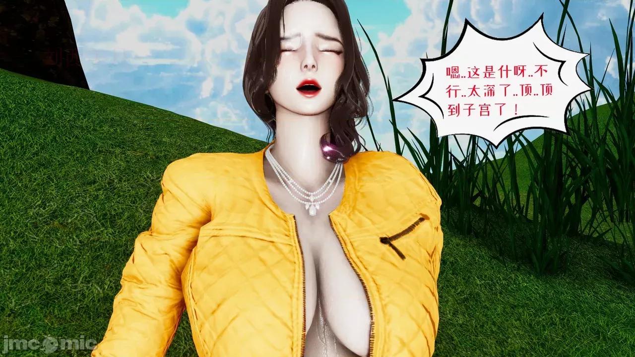 我的妻子和她的学生 [3D] 妻子和她的学生 05 第132页