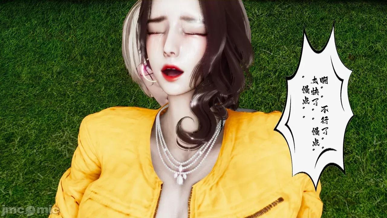 我的妻子和她的学生 [3D] 妻子和她的学生 05 第135页