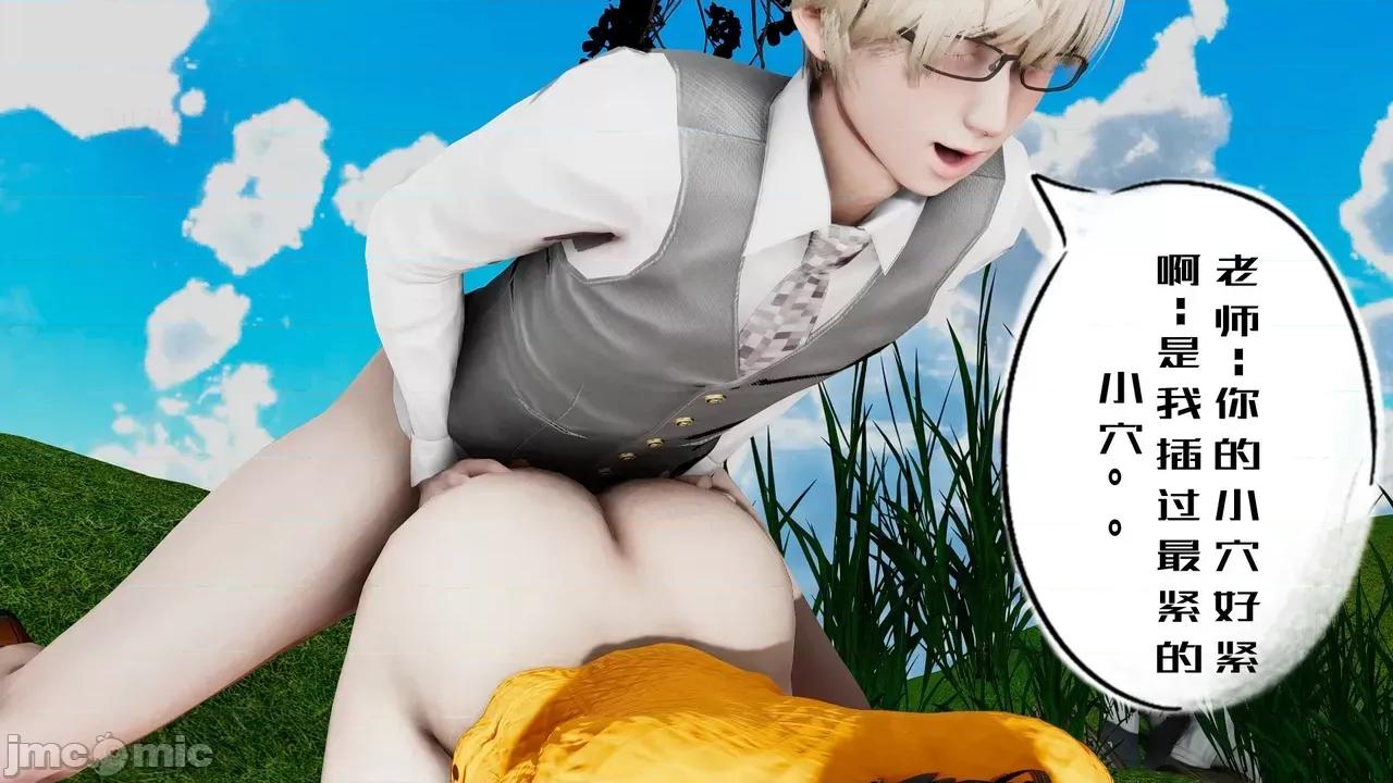 我的妻子和她的学生 [3D] 妻子和她的学生 05 第137页