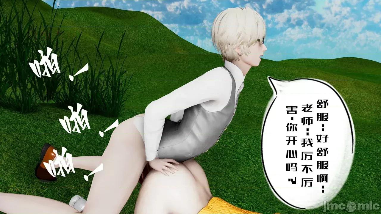 我的妻子和她的学生 [3D] 妻子和她的学生 05 第138页